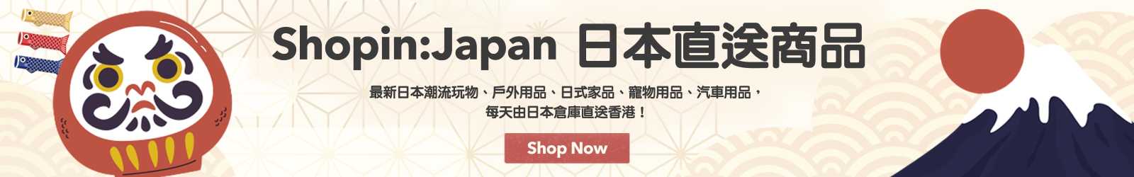 shopinjapan banner T.Chinese