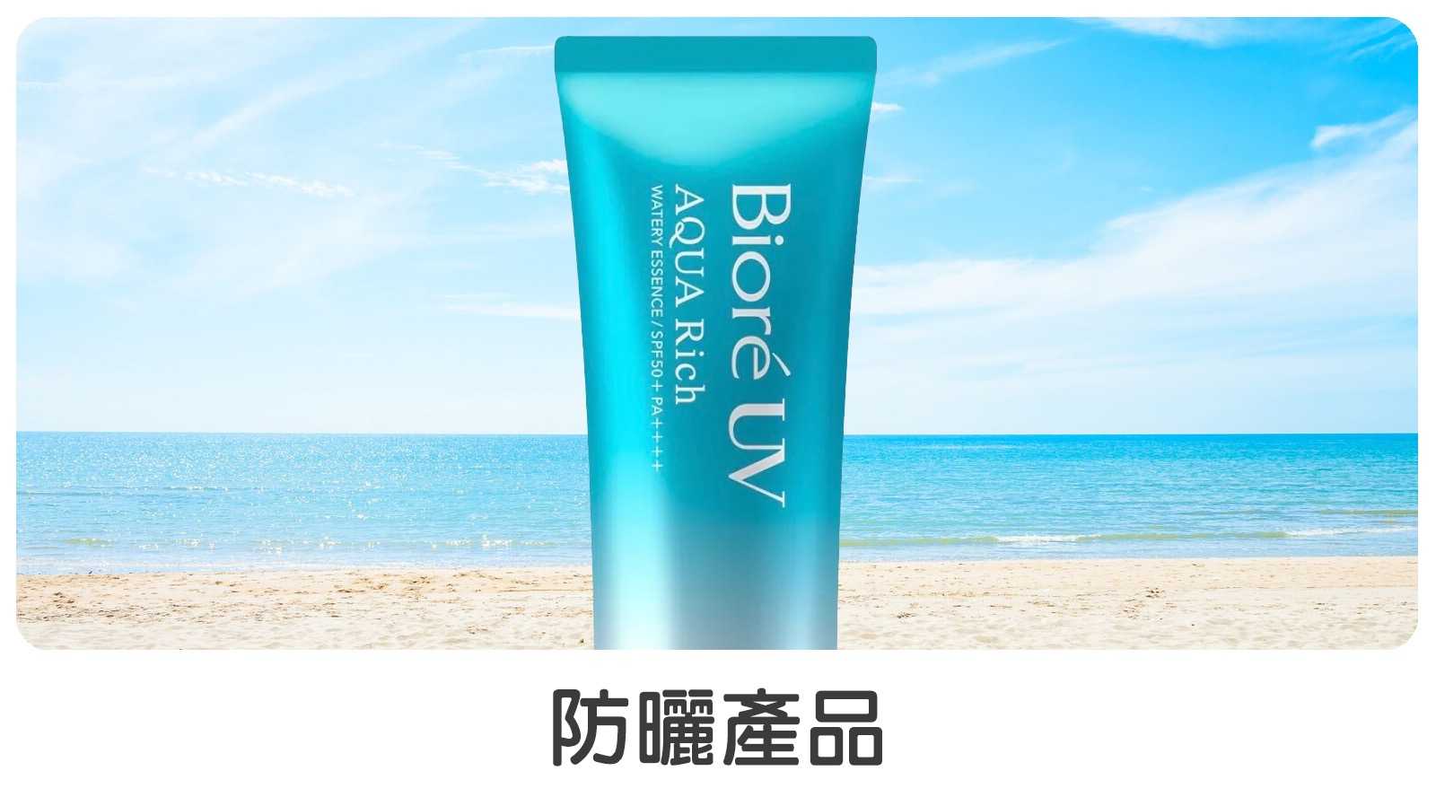 PBHK-Category_banner-suncare