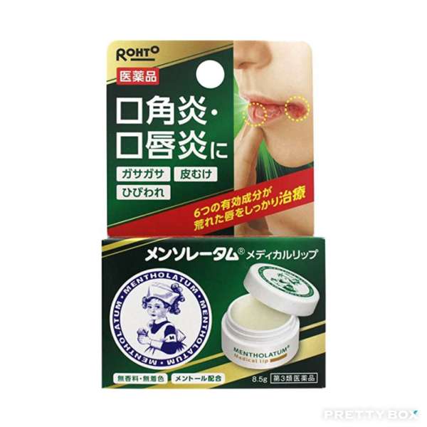 Mentholatum Medical Lip Balm 8.5g