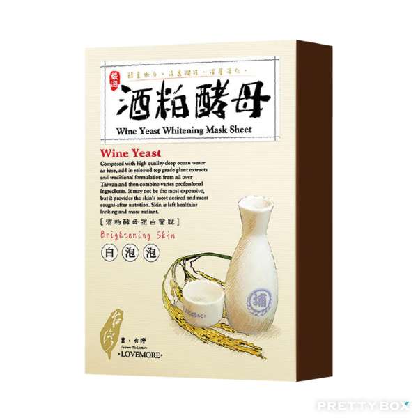 LOVE MORE Wine Yeast Whitening Mask 5pcs