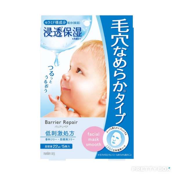 Barrier Repair Facial Mask (Smooth) 5pcs