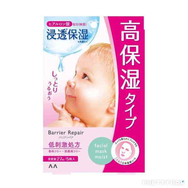 Barrier Repair Facial Mask (Moist) 5pcs