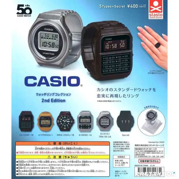 Casio 手錶戒指 第二版 扭蛋 (一套五款連隱藏款)