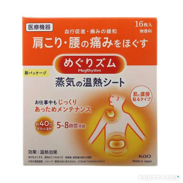 KAO MegRhythm Steam Thermo Patch 16pcs Fragrance-free