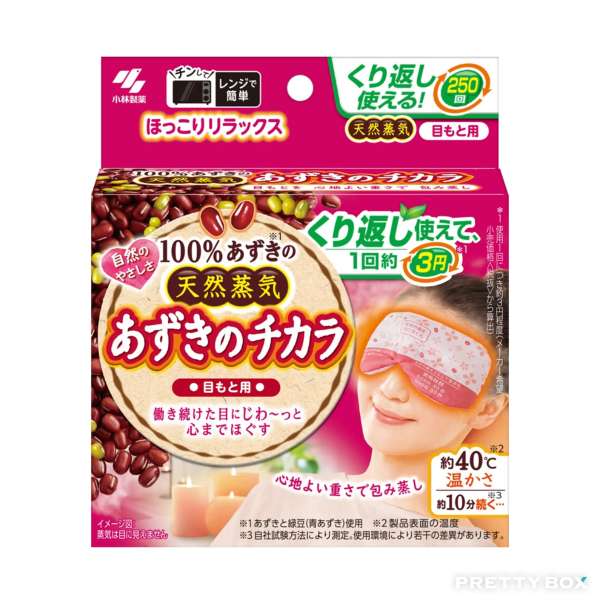 KIRIBAI Red Bean Steam Eye Mask X 1pc (Reusable)