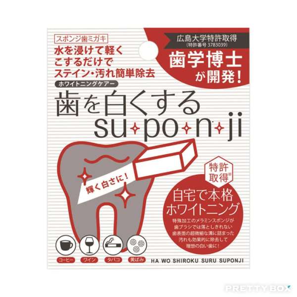 SUPONJI Whitening Teeth Stain Remover (8pcs with Clips)