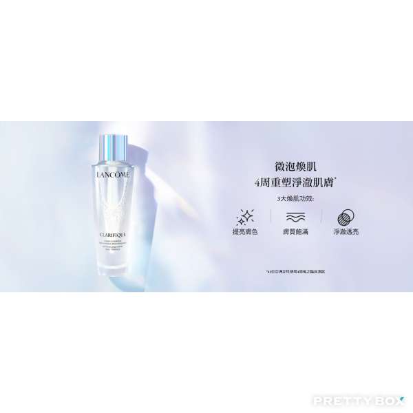 Lancome 淨澈亮肌精華水 (極光水) 250ml 